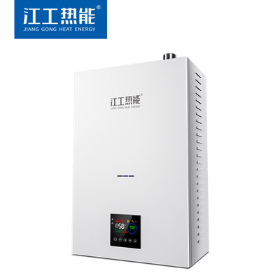 冷（lěng）凝式商用燃气热水器（qì）